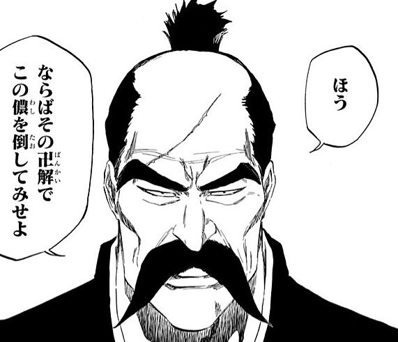 Bleach 中的斩魄刀的名字各自有什么含义 分别都有什么来历 知乎