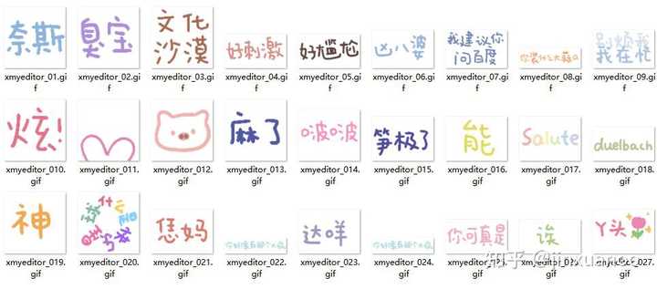 你有哪些有趣的表情包 Jinxuanoo 的回答 知乎 你有哪些有趣的表情包 Jinxuanoo 的回答 知乎