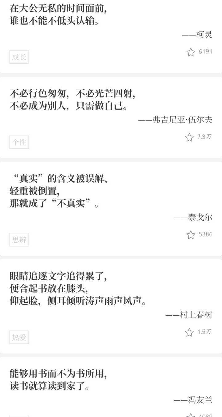 有哪些可以适合高中用来摘抄的句子或文段 欧阳洛杉的回答 知乎 有哪些可以适合高中用来摘抄的句子或文段 欧阳洛杉的回答 知乎