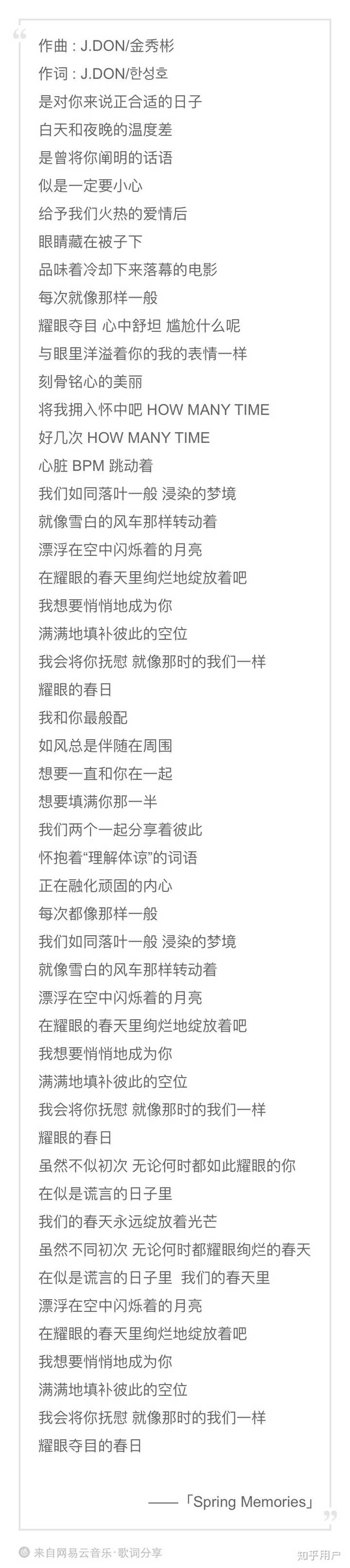 韩团有哪些很有内涵的歌词 知乎 韩团有哪些很有内涵的歌词 知乎