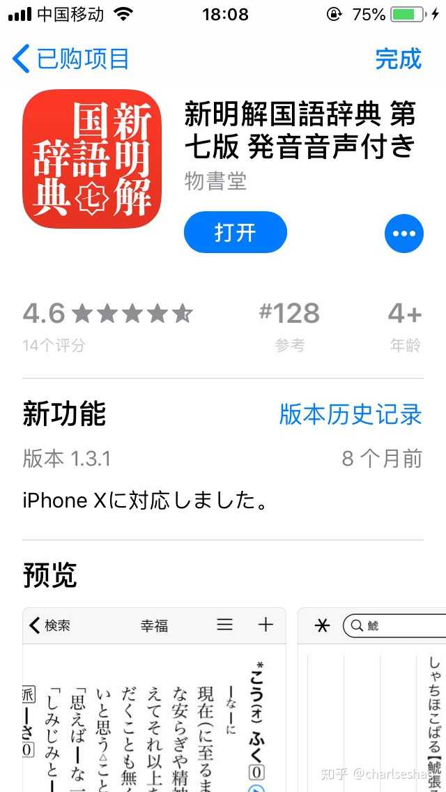日语自学学习过程中哪些书籍 或是哪些资源让你有了明显的进步 知乎