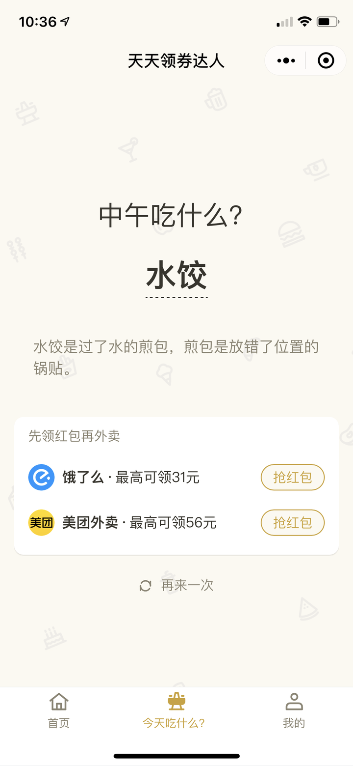 如何决定今天吃什么 知乎