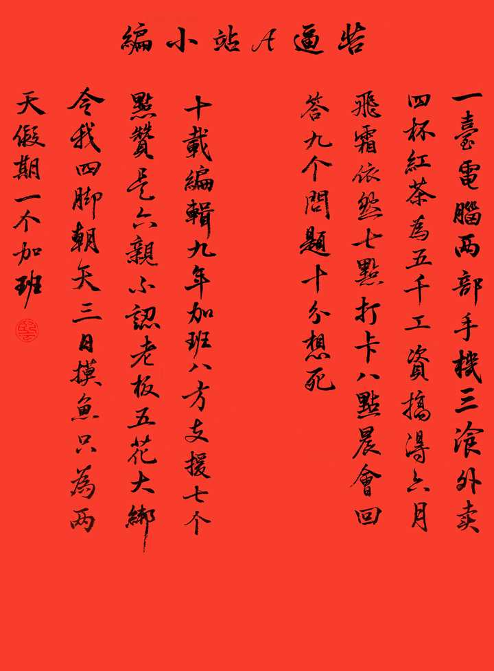 如何写一幅适合知乎社区的 2018 狗年对联?