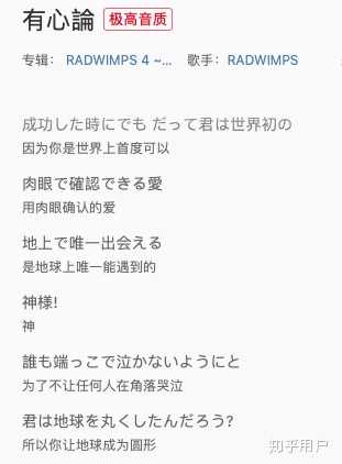 为什么会喜欢野田洋次郎 Radwimps 知乎 为什么会喜欢野田洋次郎 Radwimps 知乎