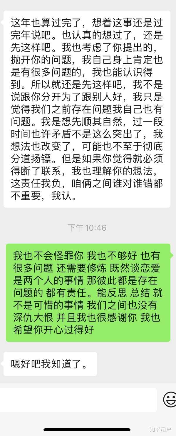 分手後你是如何挽回前男友的?