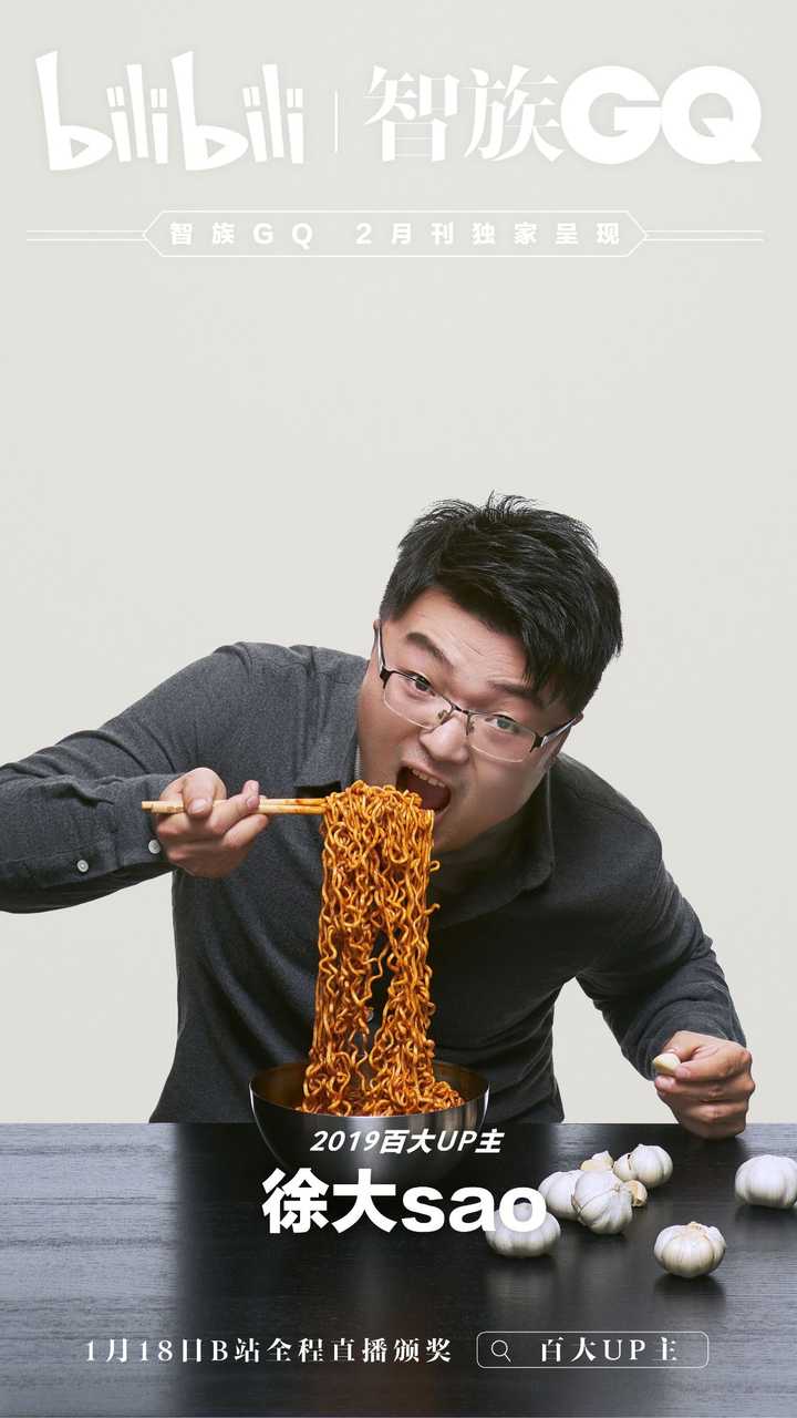 今年获得百大up主的生活区up主 在我看来,他就是一个喜欢美食的普通人
