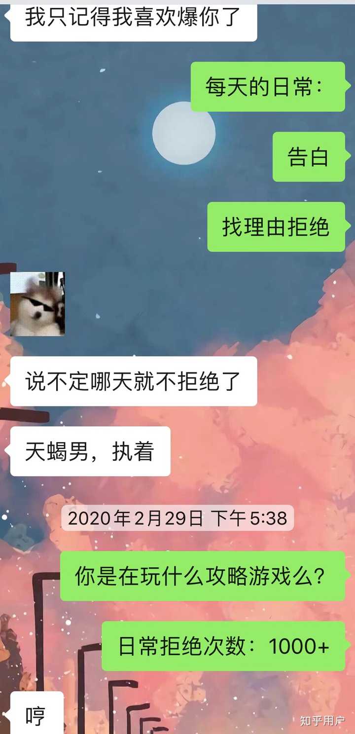 天蝎男的什么行为可以说明他是真的喜欢我 知乎