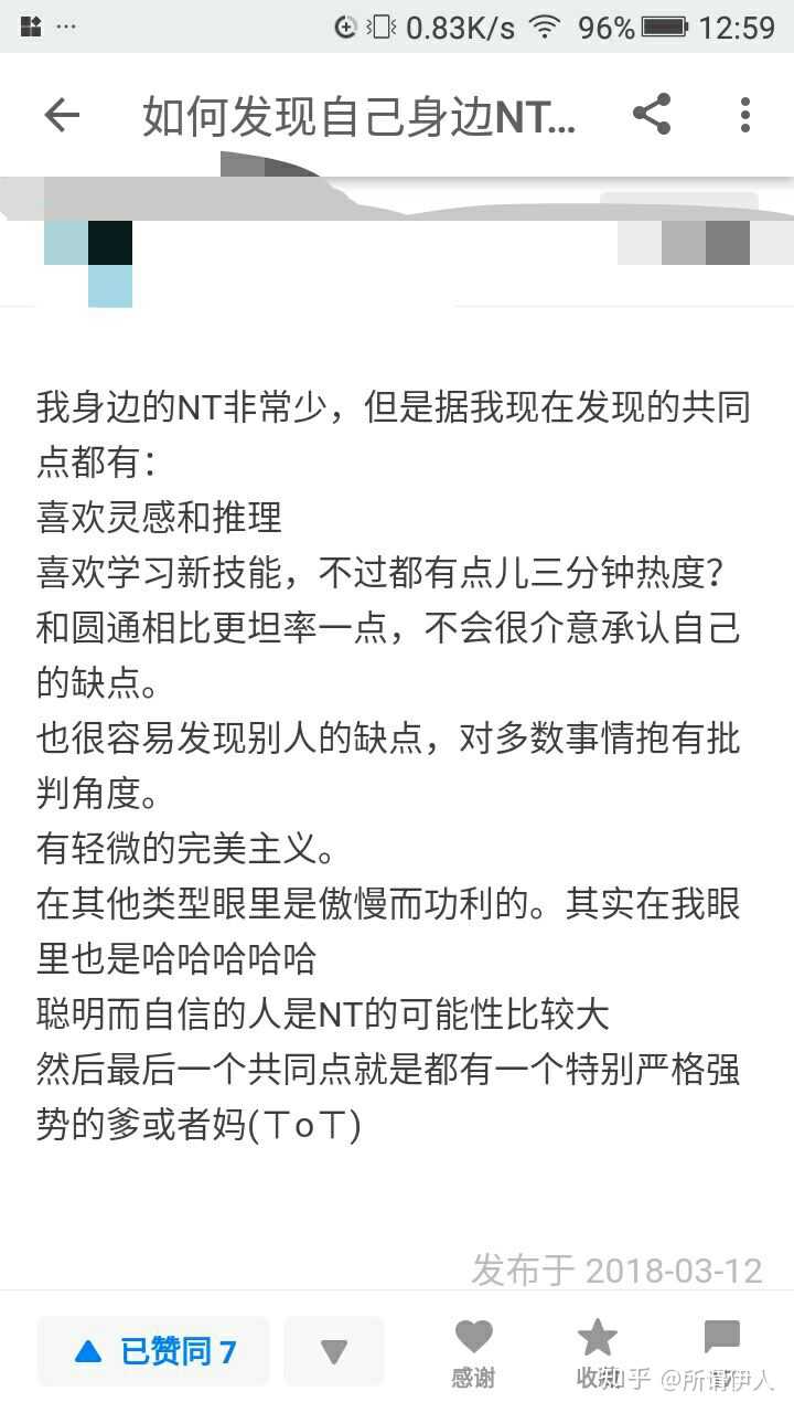Entj类型的女生是什么样的 知乎
