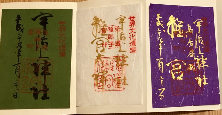 日本神社御朱印收集 有什么介绍或者攻略吗 知乎 日本神社御朱印收集 有什么介绍或者攻略吗 知乎