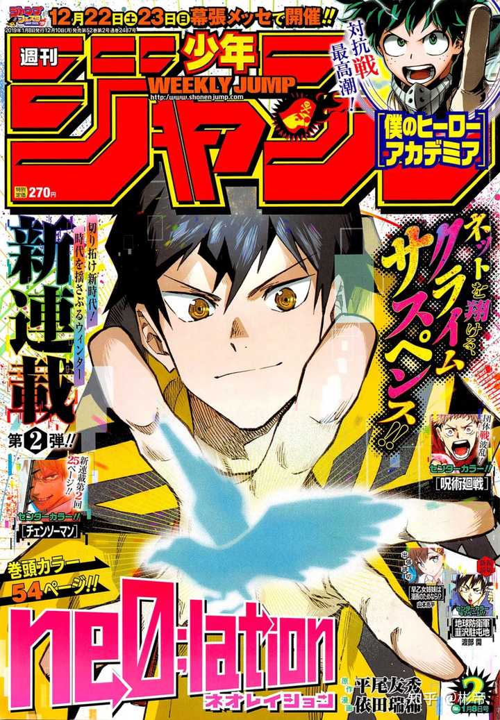 周刊少年jump 18年 21年有哪些作品可以推荐 知乎 周刊少年jump 18年 21年有哪些作品可以推荐 知乎