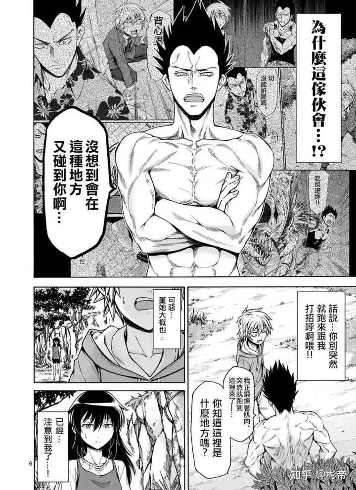 如何评价漫画 吞噬人间origin 及其系列作品 彬帝的回答 知乎