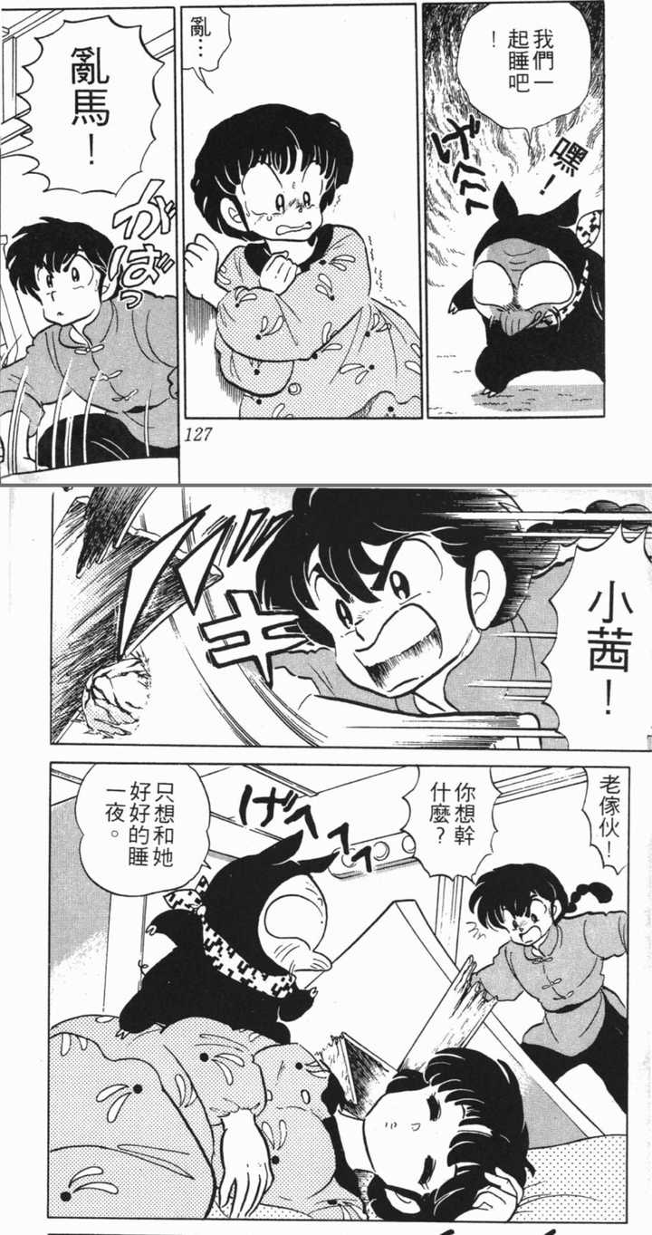 如何评价乱马1 2漫画 知乎