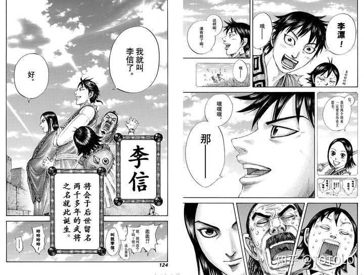 如何评价漫画 王者天下 中王骑这一角色 知乎 如何评价漫画 王者天下 中王骑这一角色 知乎