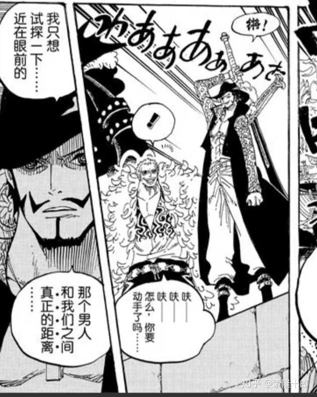 op中鹰眼到底能不能达到四皇水平?或者说他处于哪个实力水平?