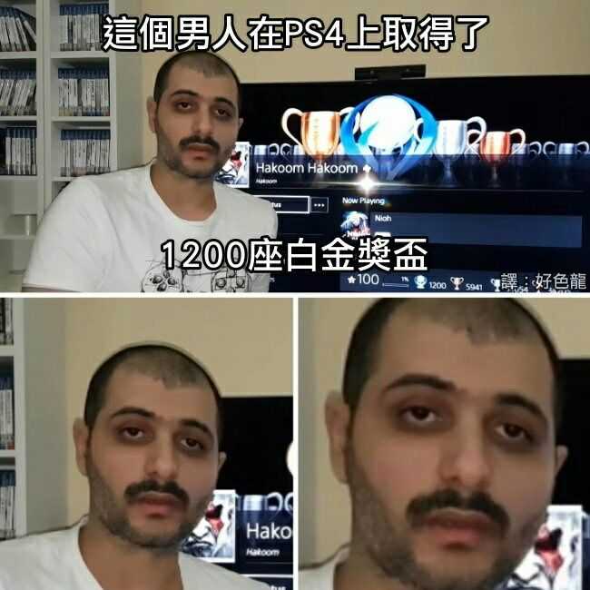 作为一名ps4奖杯玩家是怎样的一种体验 知乎