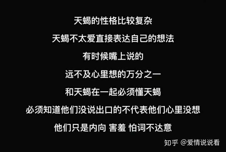 如何与天蝎男相处 知乎