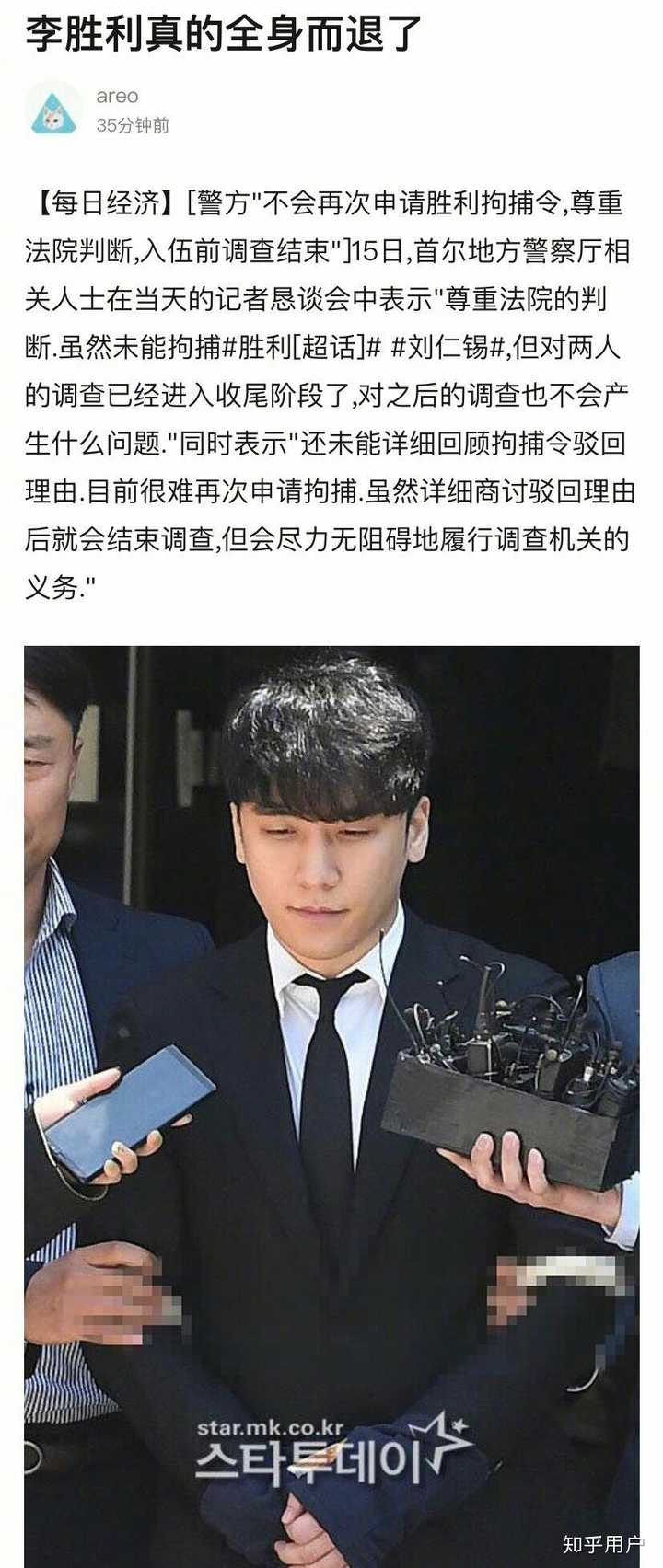 如何看待韩国警方不再申请李胜利拘捕令,李胜利全身而退?