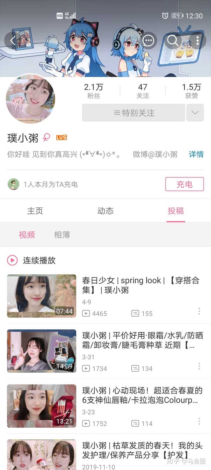 b站有哪些说话很温柔的美妆博主?