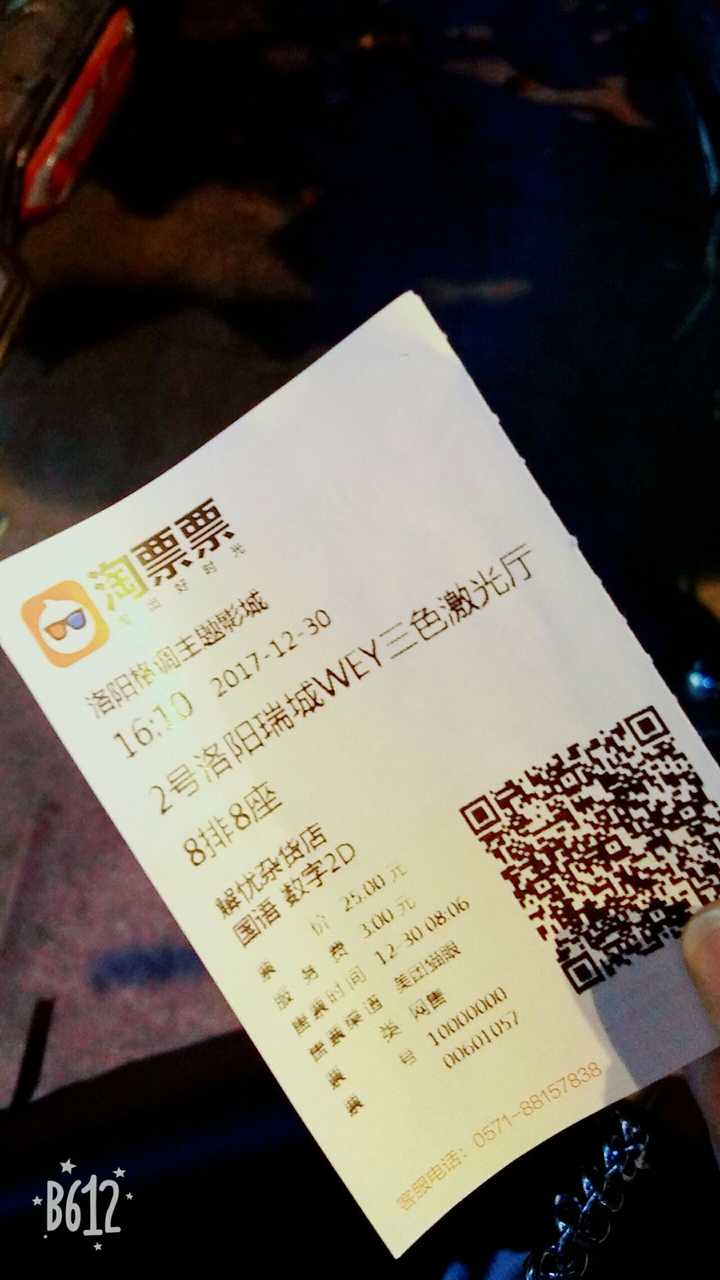 和我未来男朋友去看电影 只拍了一张电影票