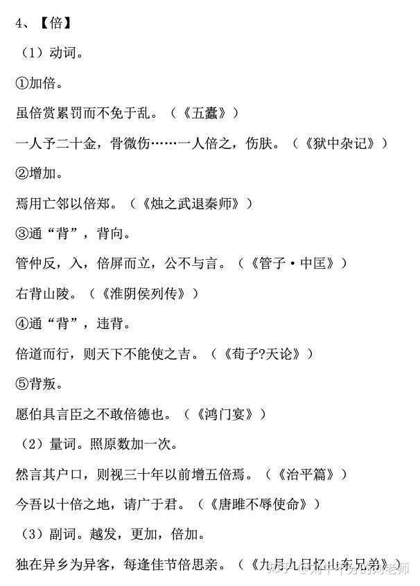 高中文言文实词如何积累 知乎 高中文言文实词如何积累 知乎