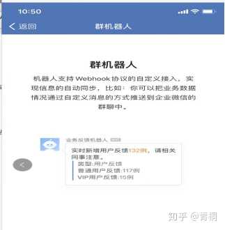 微信群里的新助手:机器人应用趋势探析