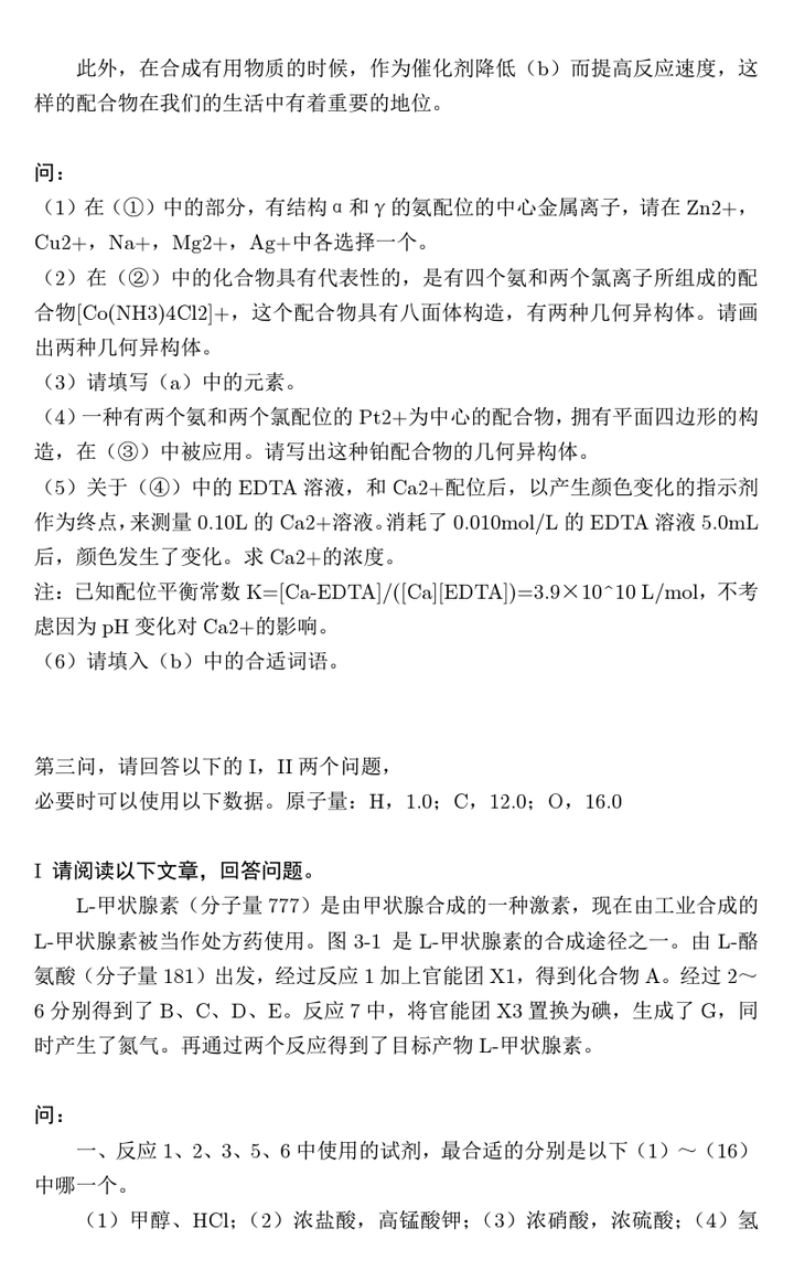 日本高考不难为什么东大人才辈出 知乎 日本高考不难为什么东大人才辈出 知乎