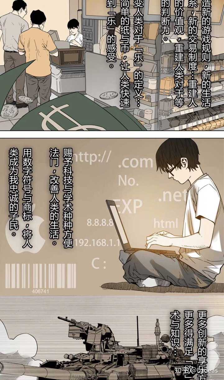 有哪些堪称神作的漫画 知乎 有哪些堪称神作的漫画 知乎