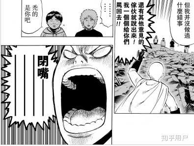 为什么大家会喜欢 一拳超人 出场即为宇宙第一的主角 知乎