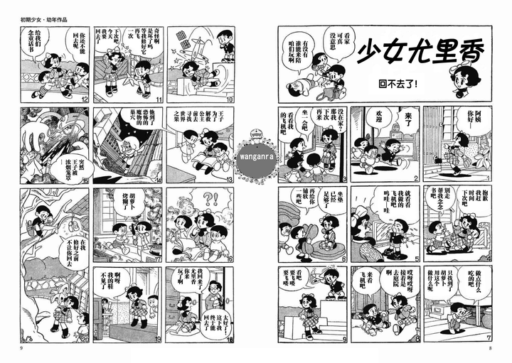 你认为最伟大的日本人是谁 有哪些原因 Shimmer 的回答 知乎 你认为最伟大的日本人是谁 有哪些原因 Shimmer 的回答 知乎