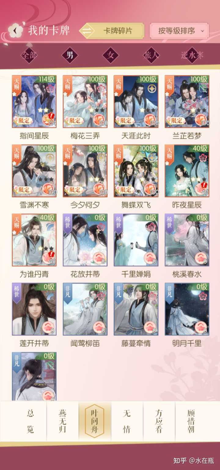 如何评价游戏 遇见逆水寒 知乎