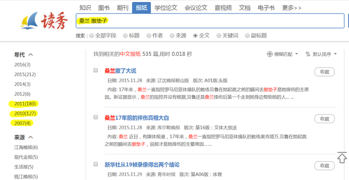 如何看待最新桑兰摔伤真相调查 说谎17年 818拉的回答 知乎