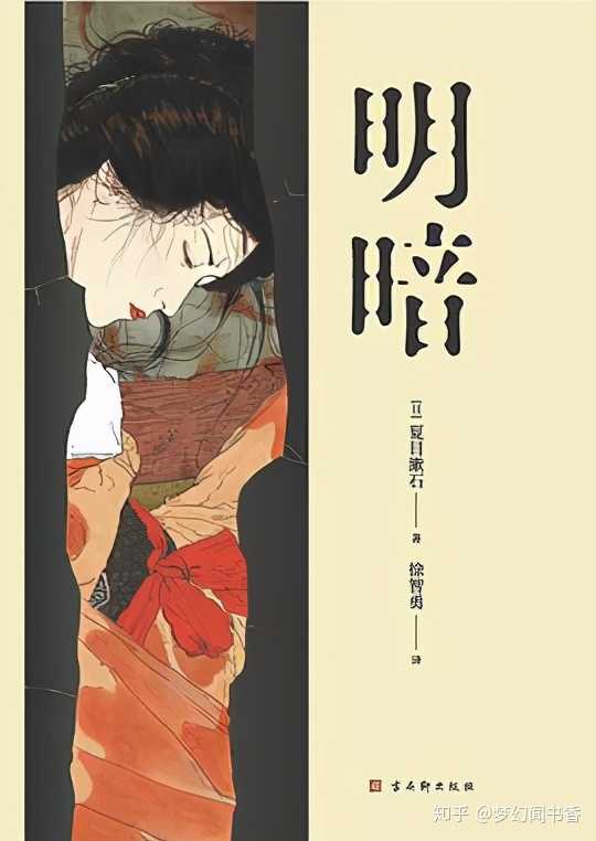 夏目漱石为何地位如此之高 知乎 夏目漱石为何地位如此之高 知乎