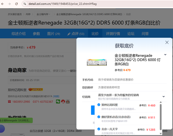 怎么感觉虽然内存涨的这么多，但是有价无市啊？
