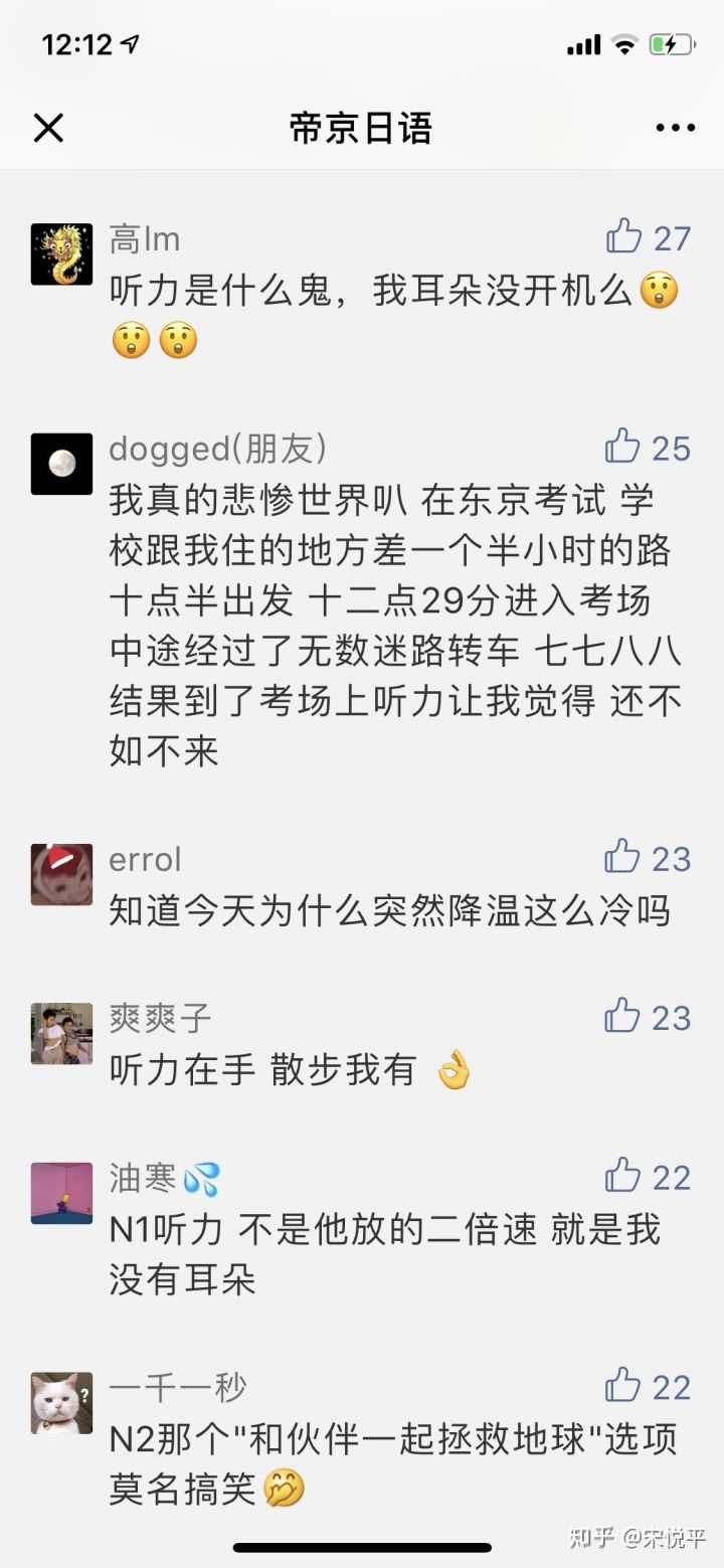 如何评价jlpt日本语18年12月n1考试 知乎 如何评价jlpt日本语18年12月n1考试 知乎