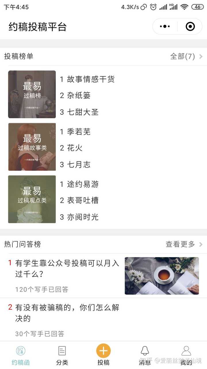 公众号投稿有哪些大平台 知乎 公众号投稿有哪些大平台 知乎