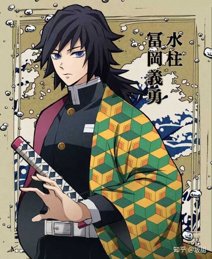 鬼灭之刃九柱里你最喜欢哪个 知乎