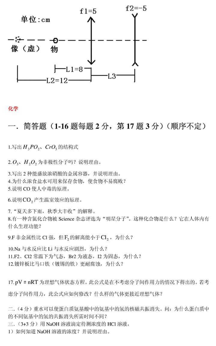 日本高考不难为什么东大人才辈出 知乎