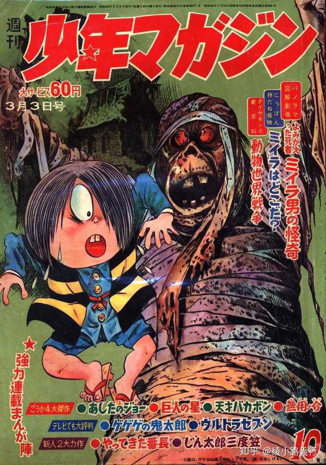 如何评价日本妖怪漫画家水木茂 绫小路義行的回答 知乎 如何评价日本妖怪漫画家水木茂 绫小路義行的回答 知乎