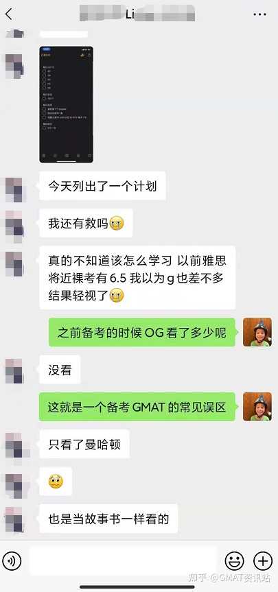 裸考gmat是一种什么体验 知乎