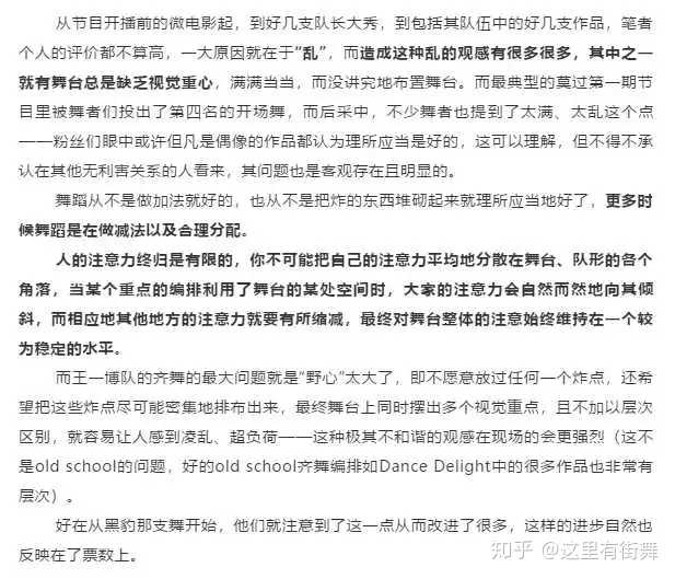 如何评价 这就是街舞3 总决赛 知乎 如何评价 这就是街舞3 总决赛 知乎