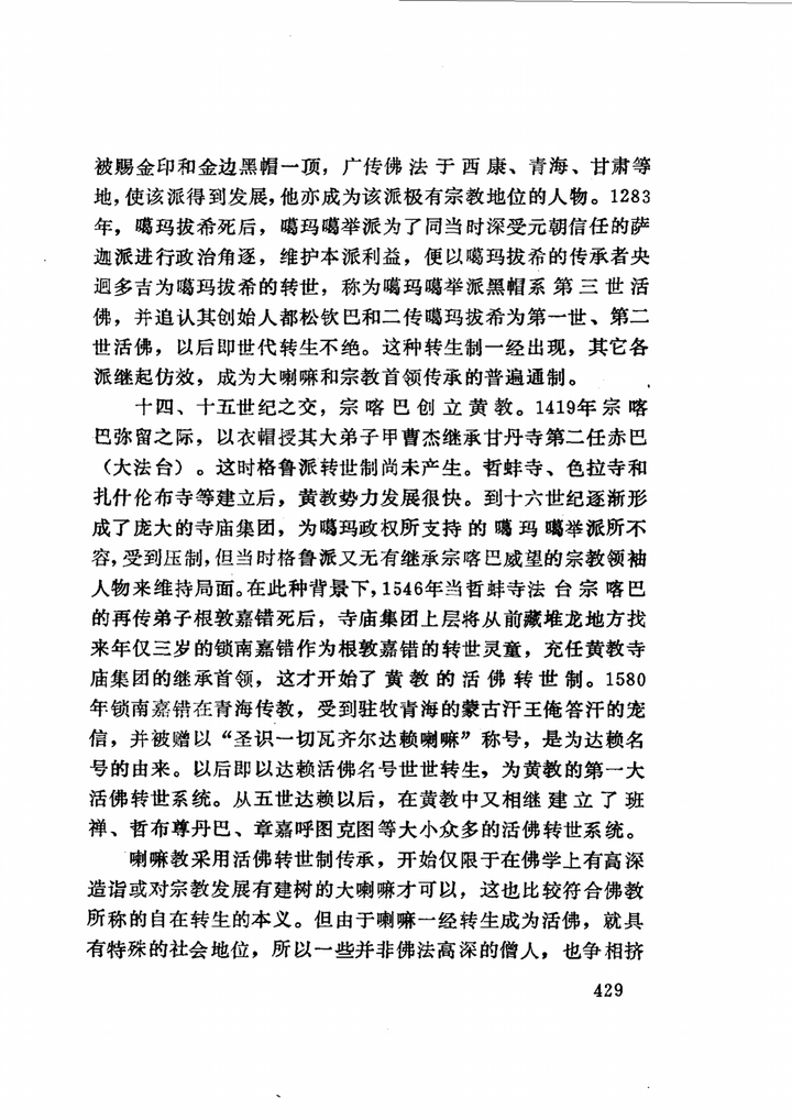 藏传佛教的密宗到底是什么 密在何处 知乎 藏传佛教的密宗到底是什么 密在何处 知乎
