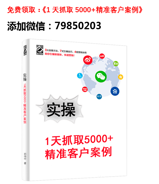如何做好口碑,形成老客户转介绍新客户,电话或