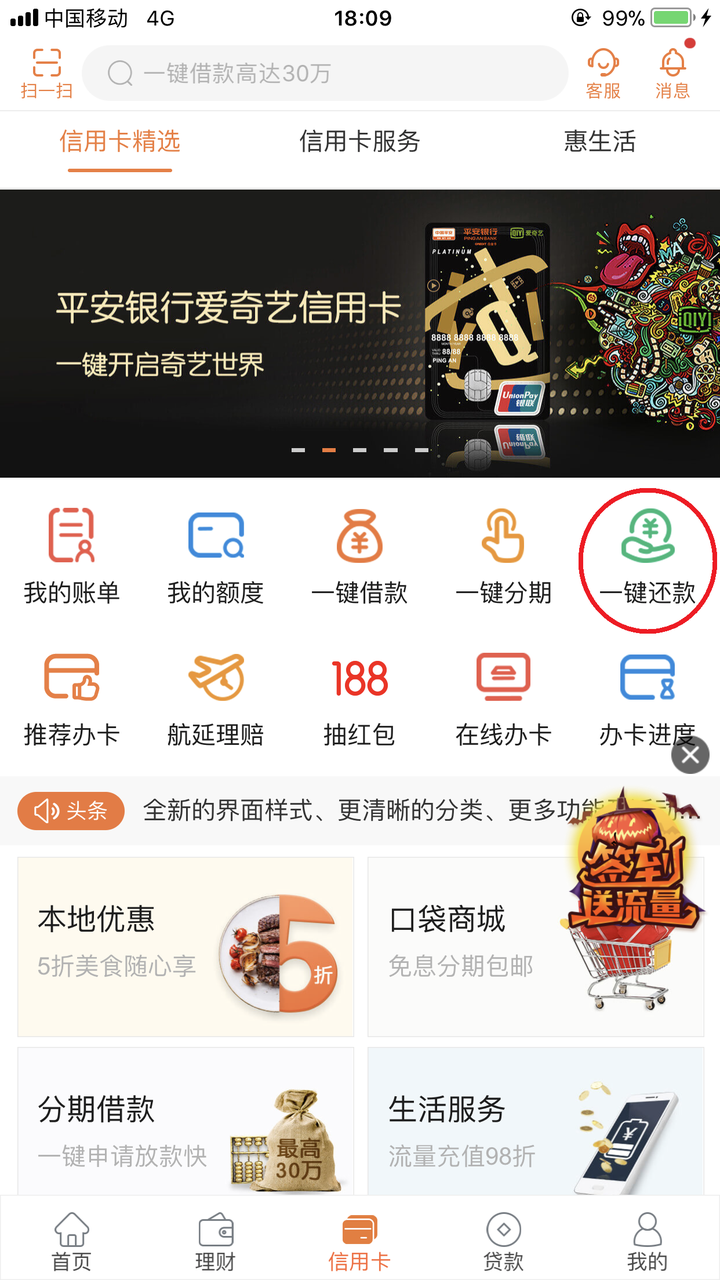 平安银行app查询银行流水 知乎
