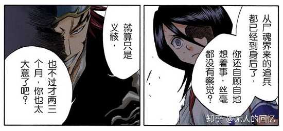 如何评价 死神bleach 里的阿散井恋次 知乎