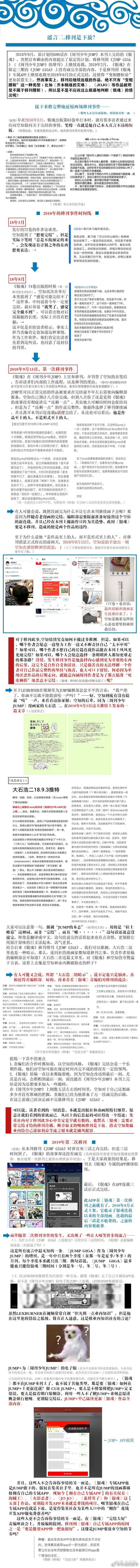 如何评价lexburner视频下死神粉 银魂粉持续刷屏的行为 知乎