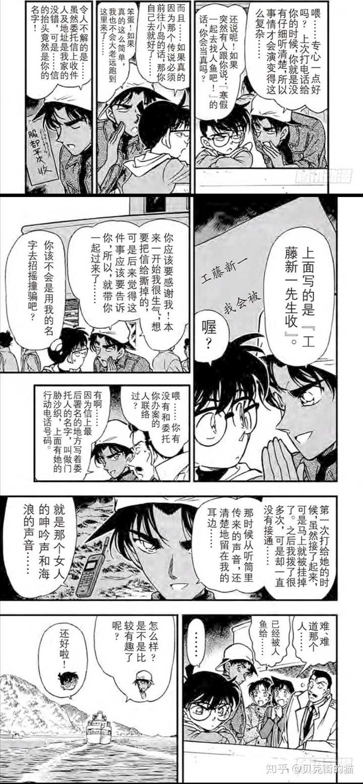 柯南漫画中一定过去了多长时间 贝克街的猫的回答 知乎