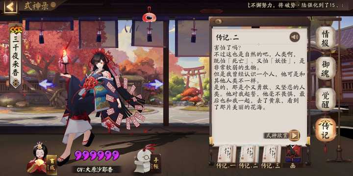 决战平安京 阴阳师里有哪些人物关系 知乎