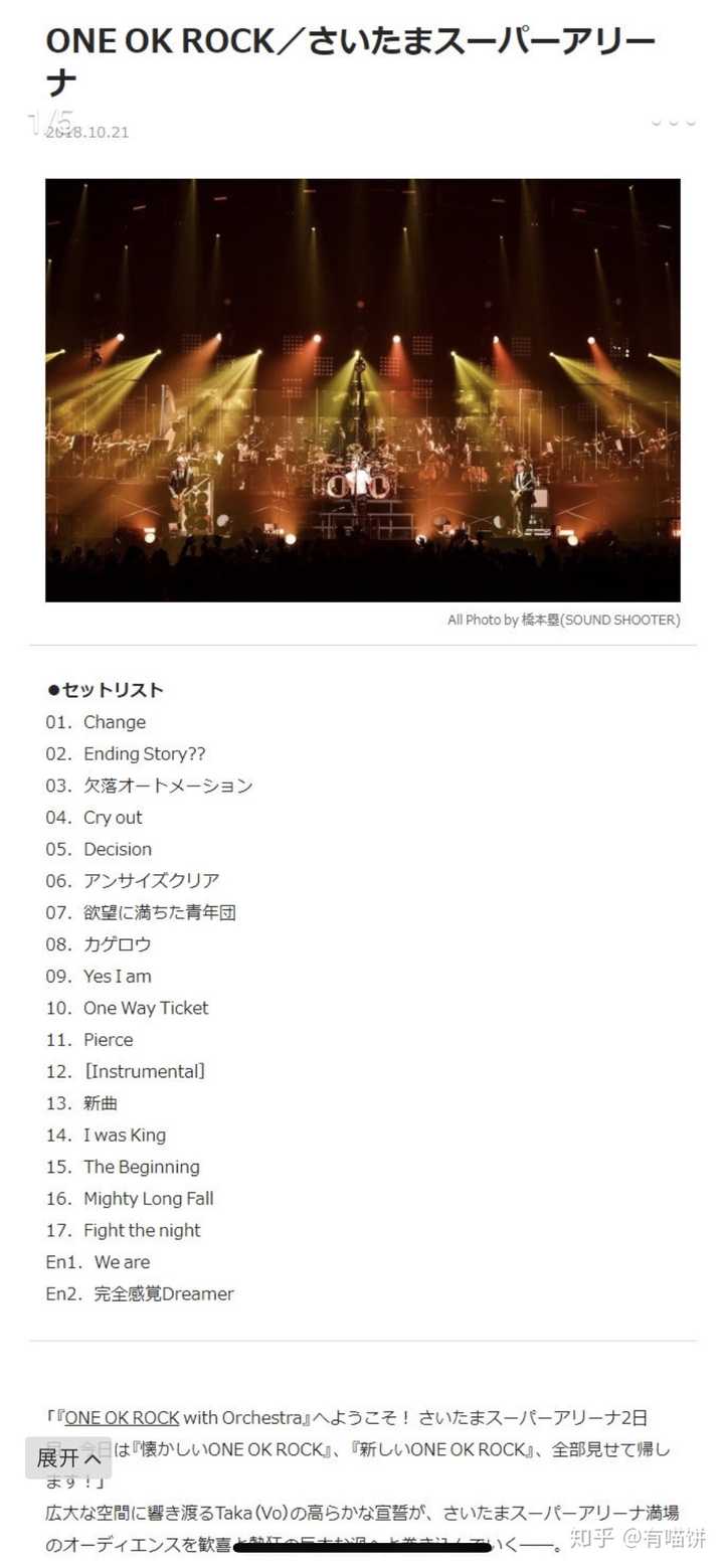 欠落 One Ok Rock 欠落 One Ok Rock