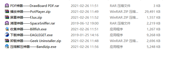 你的电脑上有哪些你认为不可或缺的神仙软件 知乎 你的电脑上有哪些你认为不可或缺的神仙软件 知乎