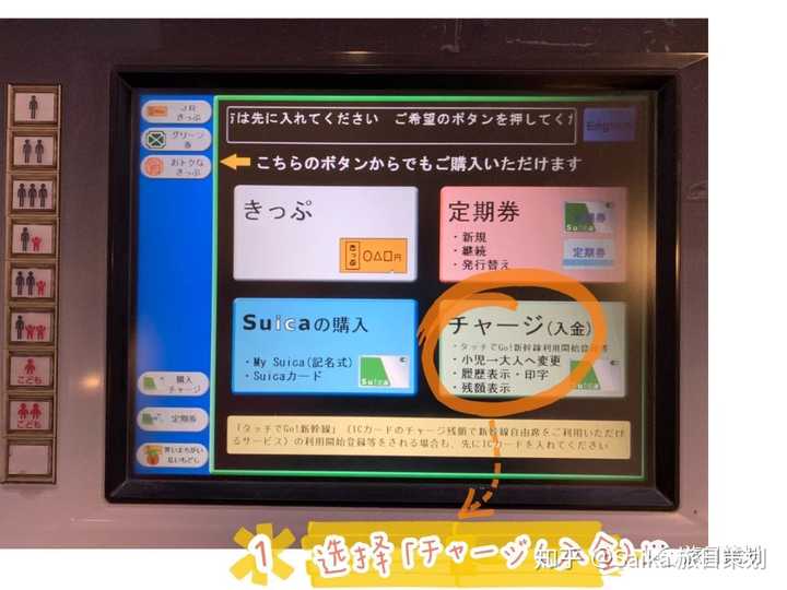 日本旅游建议买哪种交通卡最划算 知乎 日本旅游建议买哪种交通卡最划算 知乎